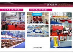 主場(chǎng)承建選雙威，專業(yè)設(shè)計(jì)一條龍服務(wù)，實(shí)力傳承鑄就卓越