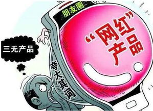 國家重拳出擊 市場監(jiān)督管理總局嚴查網紅帶貨與互聯網銷售亂象